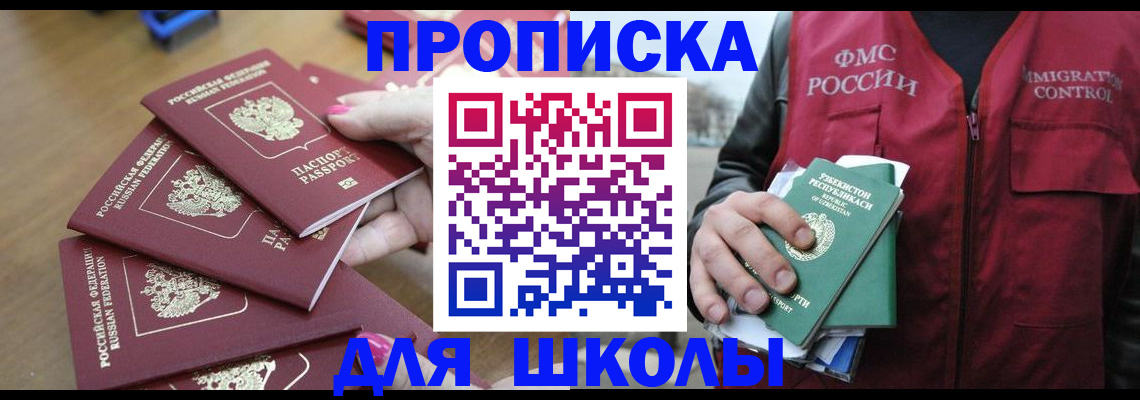 временная регистрация в квартире в Старой Руссе