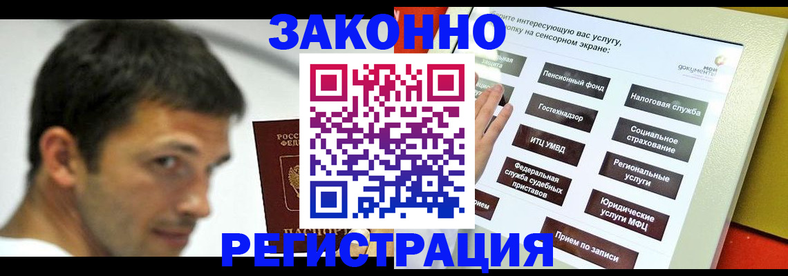 где прописаться в Старой Руссе