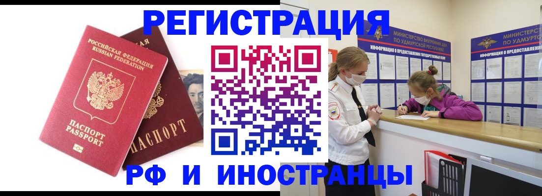 временная регистрация поиск в Старой Руссе