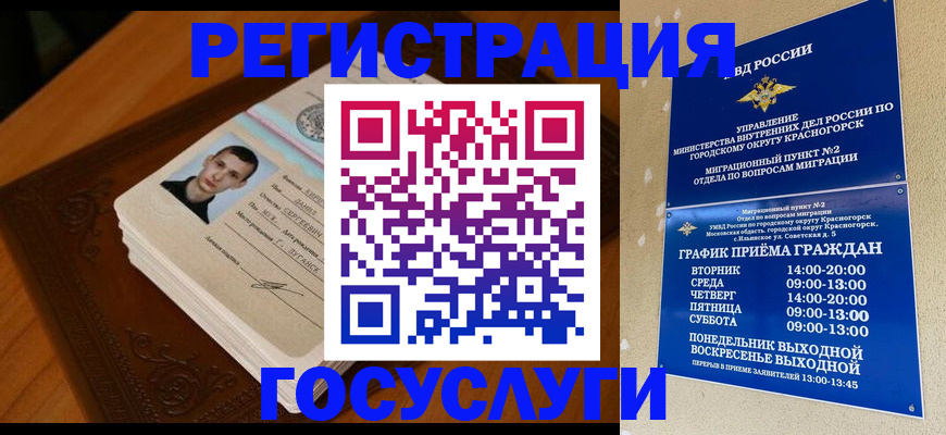 прописка от собственника в Старой Руссе