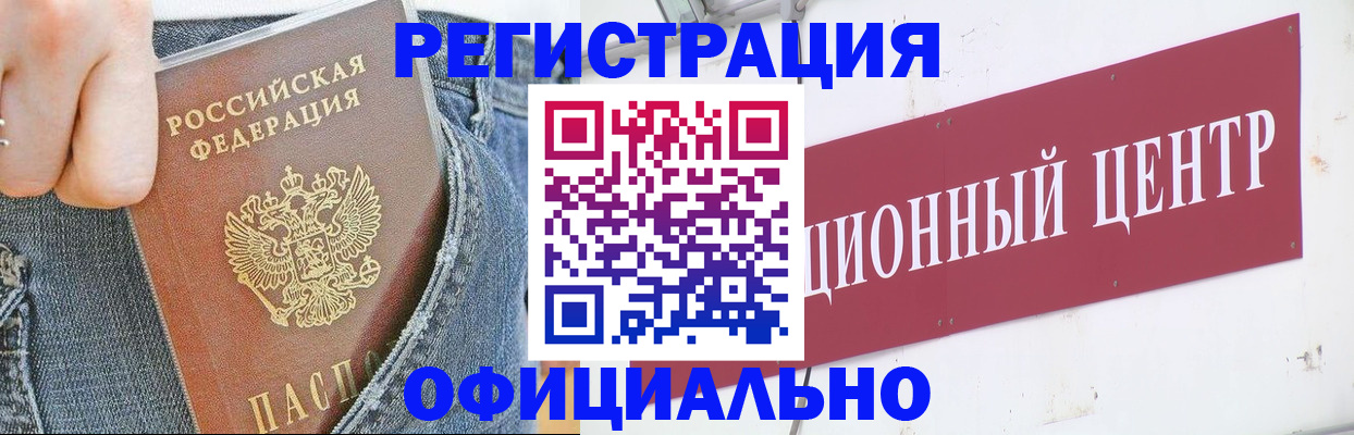 временная регистрация адрес в Старой Руссе